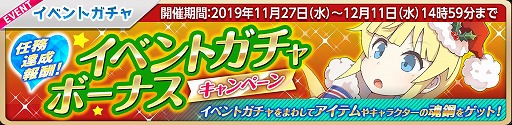 画像ギャラリー No.009のサムネイル画像 / 「萌え戦」，クリスマスイベントの第1弾が11月27日開始予定