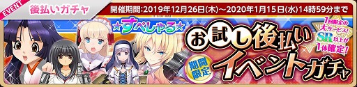 画像ギャラリー No.002のサムネイル画像 / 「萌え戦」，“すぺしゃる☆ログインボーナス”が12月23日スタート