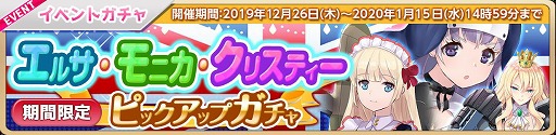 画像ギャラリー No.003のサムネイル画像 / 「萌え戦」，“すぺしゃる☆ログインボーナス”が12月23日スタート