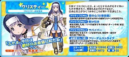 画像ギャラリー No.005のサムネイル画像 / 「萌え戦」，“すぺしゃる☆ログインボーナス”が12月23日スタート