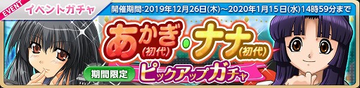 画像ギャラリー No.006のサムネイル画像 / 「萌え戦」，“すぺしゃる☆ログインボーナス”が12月23日スタート