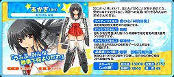 画像ギャラリー No.007のサムネイル画像 / 「萌え戦」，“すぺしゃる☆ログインボーナス”が12月23日スタート