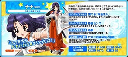 画像ギャラリー No.008のサムネイル画像 / 「萌え戦」，“すぺしゃる☆ログインボーナス”が12月23日スタート