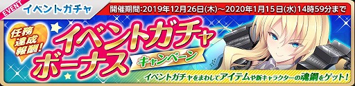 画像ギャラリー No.010のサムネイル画像 / 「萌え戦」，“すぺしゃる☆ログインボーナス”が12月23日スタート