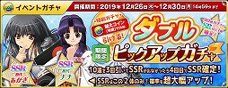 画像ギャラリー No.012のサムネイル画像 / 「萌え戦」，“すぺしゃる☆ログインボーナス”が12月23日スタート