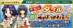 画像ギャラリー No.016のサムネイル画像 / 「萌え戦」，“すぺしゃる☆ログインボーナス”が12月23日スタート