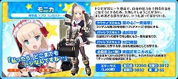 画像ギャラリー No.017のサムネイル画像 / 「萌え戦」，“すぺしゃる☆ログインボーナス”が12月23日スタート