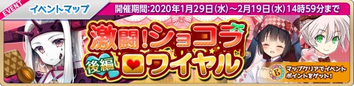 画像ギャラリー No.001のサムネイル画像 / 「萌え戦」，バレンタインイベント第2弾が1月29日より開催。限定キャラが3体登場