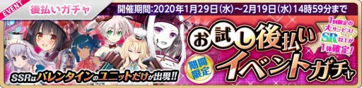 画像ギャラリー No.003のサムネイル画像 / 「萌え戦」，バレンタインイベント第2弾が1月29日より開催。限定キャラが3体登場