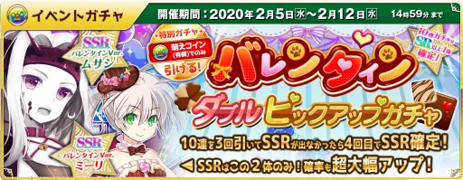 画像ギャラリー No.010のサムネイル画像 / 「萌え戦」，バレンタインイベント第2弾が1月29日より開催。限定キャラが3体登場