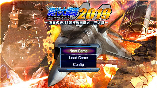 画像ギャラリー No.007のサムネイル画像 / シリーズ最新作「現代大戦略 2019〜臨界の天秤！譲らぬ国威と世界大戦〜」は3月15日にリリース