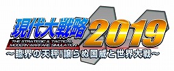 画像ギャラリー No.003のサムネイル画像 / 「現代大戦略 2019〜臨界の天秤！譲らぬ国威と世界大戦〜」の体験版が本日配信開始。チュートリアルと訓練施設のマップが1枚プレイ可能