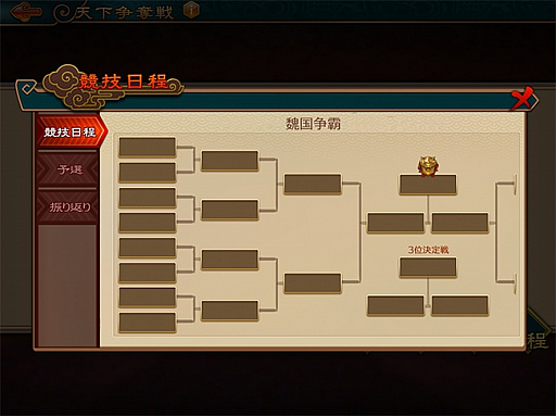 画像ギャラリー No.004のサムネイル画像 / 「極三国 -KIWAMI-」，大型アップデートで新武将と「天下争奪戦」を実装