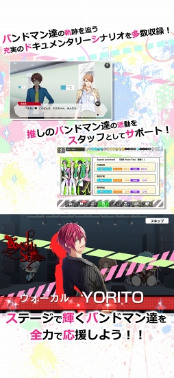 DYNAMIC CHORD JAM＆JOIN!!!!