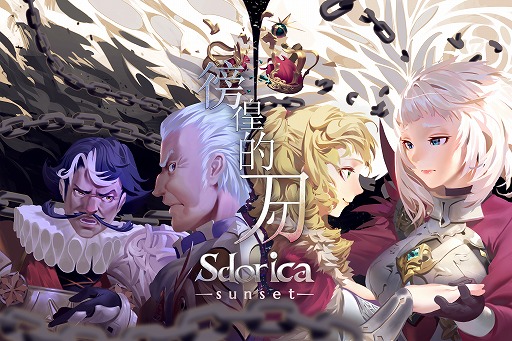 画像ギャラリー No.005のサムネイル画像 / 「Cytus II」，ver.1.2にアップデート。「Sdorica」の楽曲など計4曲が追加
