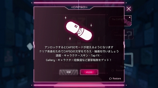画像ギャラリー No.003のサムネイル画像 / 「Cytus II」,ランダムでさまざまなゲーム要素が獲得できる新機能「CAPSO」が追加