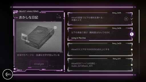 画像ギャラリー No.003のサムネイル画像 / 「Cytus II」，DEEMOとのコラボキャラクター“Alice”が登場