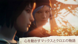 画像ギャラリー No.002のサムネイル画像 / iOS版「ライフ イズ ストレンジ」が2017年12月14日に配信決定。日本語字幕対応，iOS11で予約開始，配信は欧州SQUARE ENIXが担当