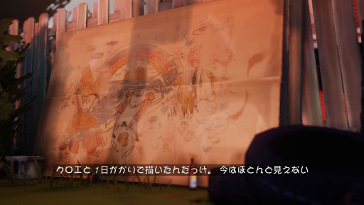 画像ギャラリー No.025のサムネイル画像 / 「大成功！私をなめた罰だ！」。陰気とろくでなしから目が離せない，iOS版「ライフ イズ ストレンジ」をやってみて