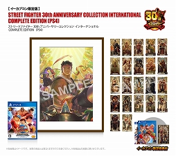 画像ギャラリー No.006のサムネイル画像 / 「ストリートファイター 30th アニバーサリーコレクション」，イーカプコン限定版の特典デザインが公開