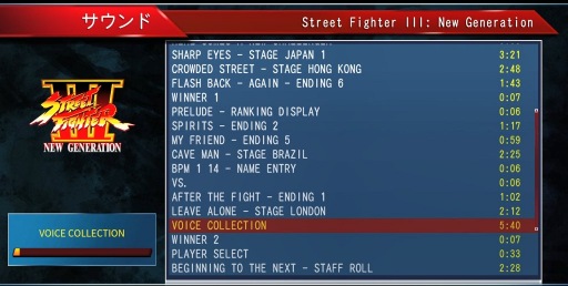 画像ギャラリー No.015のサムネイル画像 / 「ストリートファイター30th アニバーサリーコレクションインターナショナル」，シリーズ12作の楽曲を聴ける「サウンドモード」を収録