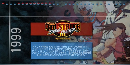 画像ギャラリー No.016のサムネイル画像 / 「ストリートファイター30th アニバーサリーコレクションインターナショナル」，シリーズ12作の楽曲を聴ける「サウンドモード」を収録