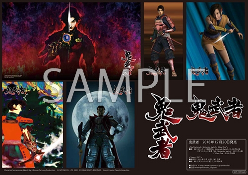 画像ギャラリー No.003のサムネイル画像 / 「鬼武者」など，カプコンの3タイトルが遊べる店頭体験会が東京と大阪で10月13日から順次開催