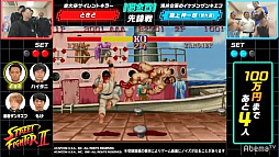 画像ギャラリー No.008のサムネイル画像 / AbemaTV「ウルトラゲームス」，「ストリートファイターII賞金首」特別編のレポートが公開