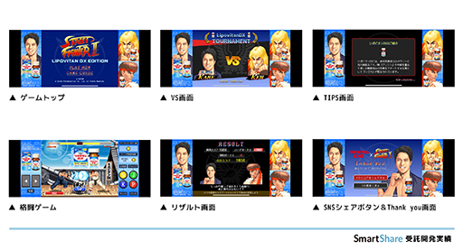 画像ギャラリー No.003のサムネイル画像 / 「ストII」とリポビタンシリーズがコラボ中。ケイン・コスギさんがリュウやケンとバトルするオリジナルゲームを配信