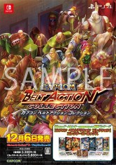 画像ギャラリー No.002のサムネイル画像 / 「鬼武者」など3タイトルが遊べる店頭体験会が追加開催。12月1日と2日，ビックカメラ あべのキューズモール店にて