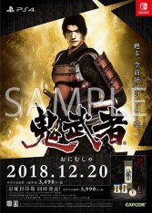 画像ギャラリー No.003のサムネイル画像 / 「鬼武者」など3タイトルが遊べる店頭体験会が追加開催。12月1日と2日，ビックカメラ あべのキューズモール店にて