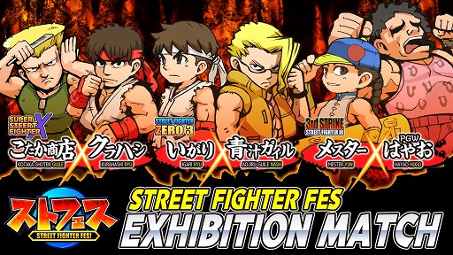 画像ギャラリー No.002のサムネイル画像 / ボタンマッシャーズ主催，「ストリートファイター」シリーズ3タイトルのオフライン大会「ストフェス」が3月17日に開催