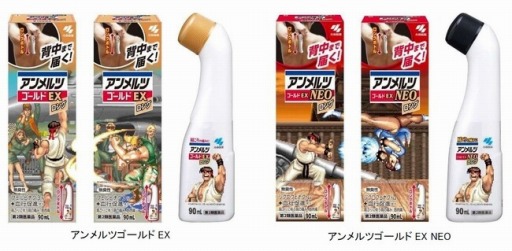 画像ギャラリー No.001のサムネイル画像 / 「ストII」とアンメルツがコラボ。アンメルツ ストリートファイターIIコラボ2種を8月24日に数量限定で発売