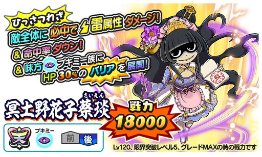 画像ギャラリー No.003のサムネイル画像 / 「妖怪三国志 国盗りウォーズ」，スコアアタックイベント“激闘！将星ダークマスター曹操・天星魔王コイ”を開催