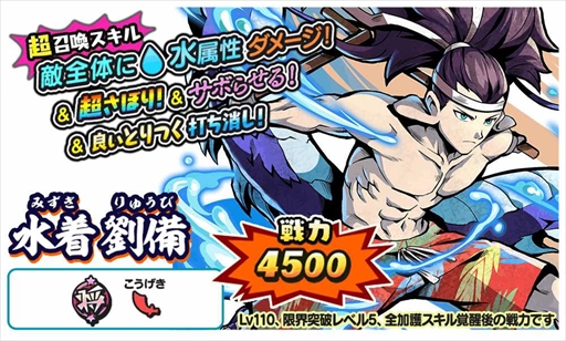 画像ギャラリー No.003のサムネイル画像 / 「妖怪三国志 国盗りウォーズ」，選んだ軍魔神の排出率が上がる「復刻季節限定軍魔神フェスガシャ」を開催