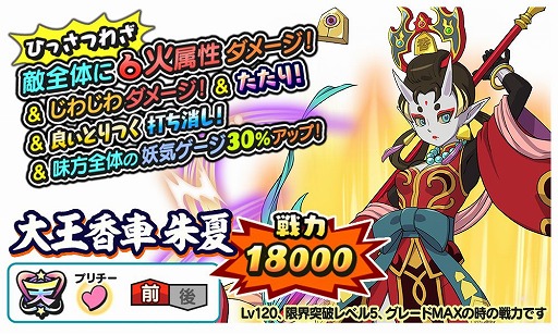 画像ギャラリー No.004のサムネイル画像 / 「妖怪三国志 国盗りウォーズ」，第23回ランクアップイベント“蛇王飛車 空天襲来”を開催