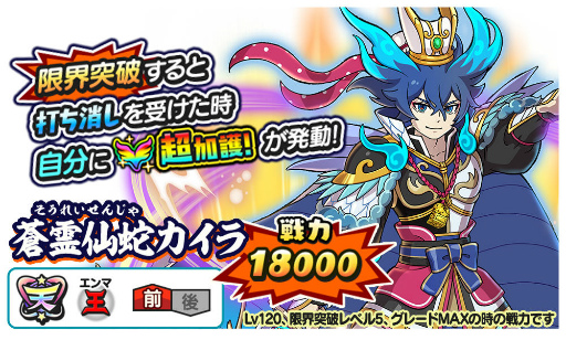 画像ギャラリー No.004のサムネイル画像 / 「妖怪三国志 国盗りウォーズ」天星ノルカ＆天星ソルカを開催