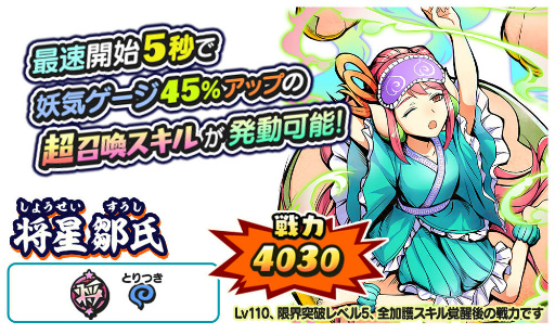 画像ギャラリー No.006のサムネイル画像 / 「妖怪三国志 国盗りウォーズ」天星ノルカ＆天星ソルカを開催