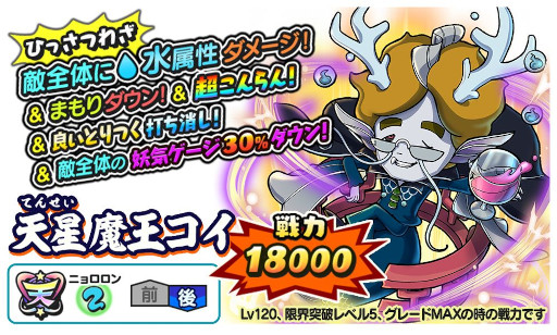 画像ギャラリー No.003のサムネイル画像 / 「妖怪三国志 国盗りウォーズ」，スコアアタックイベント“激闘！扇舞フゥミン貂蝉・水麗フゥミン貂蝉”を開催