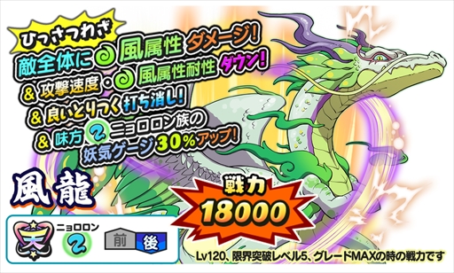 画像ギャラリー No.003のサムネイル画像 / 「妖怪三国志 国盗りウォーズ」，天星ランク“天星ノルカソルカ”が妖怪ガシャに登場