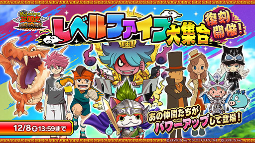 画像ギャラリー No.001のサムネイル画像 / 「妖怪三国志 国盗りウォーズ」に天星レイトン教授，天星円堂守らが登場