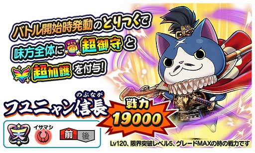画像ギャラリー No.006のサムネイル画像 / 「妖怪三国志 国盗りウォーズ」，5周年記念キャンペーンと討伐戦“対決！武田信玄”を本日より開催