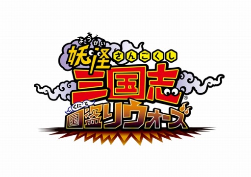 画像ギャラリー No.001のサムネイル画像 / 「妖怪三国志 国盗りウォーズ」新たな将星ランク軍魔神“チョコ鮑三娘”参戦