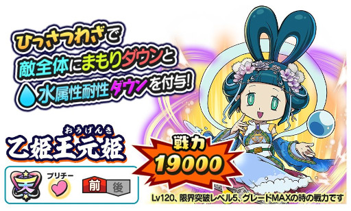 画像ギャラリー No.004のサムネイル画像 / 「妖怪三国志 国盗りウォーズ」，さすらいバトル“天星おびなニャン＆天星めびなニャン見参！”を開催