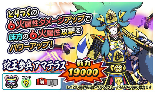 画像ギャラリー No.003のサムネイル画像 / 「妖怪三国志 国盗りウォーズ」，ツクヨミを仲間にできる共闘イベントが開始