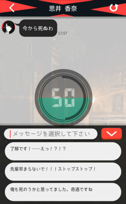 画像ギャラリー No.003のサムネイル画像 / 友人達のピンチを救え！ スマホ向け謎解きゲーム「超SOS」を紹介する「（ほぼ）日刊スマホゲーム通信」第1599回