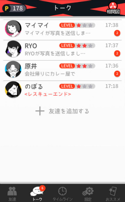 画像ギャラリー No.004のサムネイル画像 / 友人達のピンチを救え！ スマホ向け謎解きゲーム「超SOS」を紹介する「（ほぼ）日刊スマホゲーム通信」第1599回