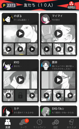 画像ギャラリー No.005のサムネイル画像 / 友人達のピンチを救え！ スマホ向け謎解きゲーム「超SOS」を紹介する「（ほぼ）日刊スマホゲーム通信」第1599回