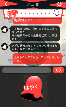 画像ギャラリー No.007のサムネイル画像 / 友人達のピンチを救え！ スマホ向け謎解きゲーム「超SOS」を紹介する「（ほぼ）日刊スマホゲーム通信」第1599回