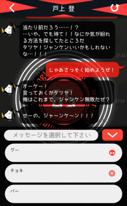 画像ギャラリー No.008のサムネイル画像 / 友人達のピンチを救え！ スマホ向け謎解きゲーム「超SOS」を紹介する「（ほぼ）日刊スマホゲーム通信」第1599回
